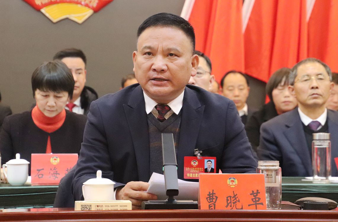 曹晓革讲话
